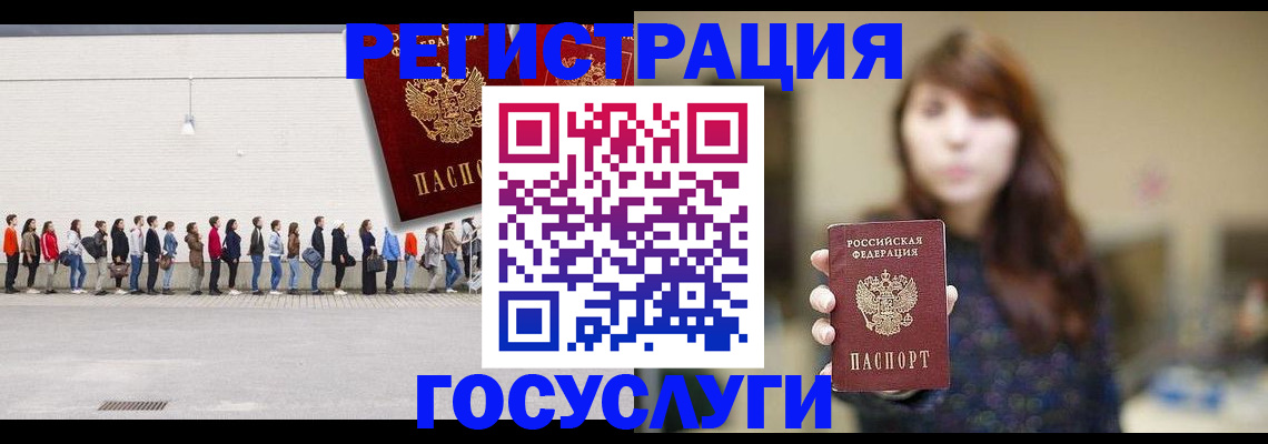 прописка поиск в Щёлкино