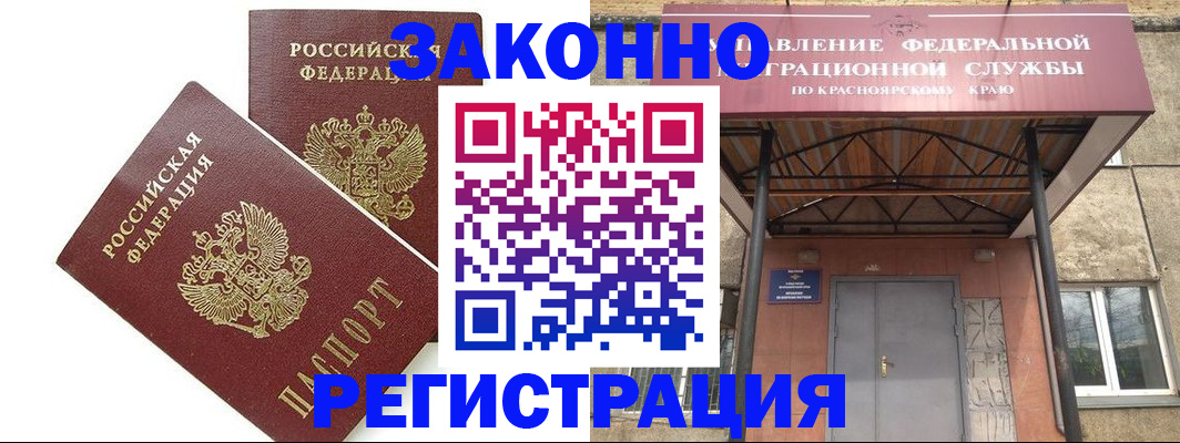 регистрация в Щёлкино