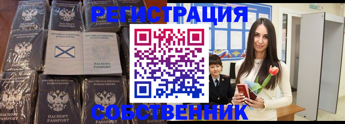 временная регистрация для школы в Щёлкино