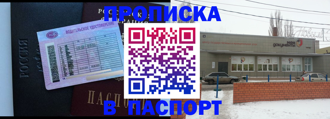 временная регистрация госуслуги в Щёлкино