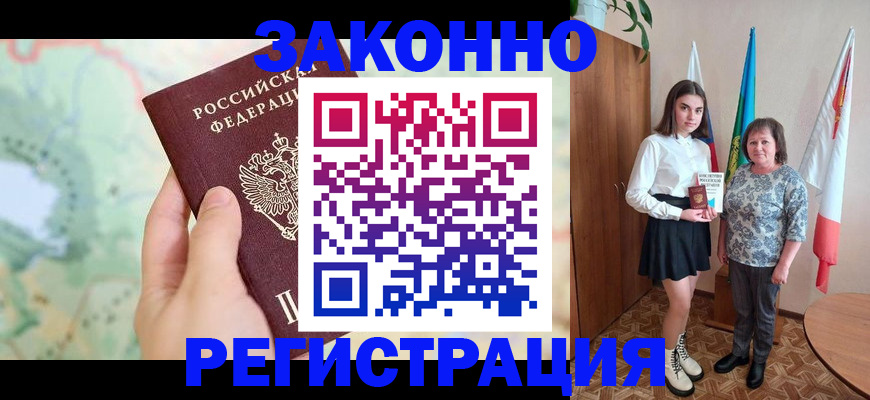 пропишу в квартире в Щёлкино