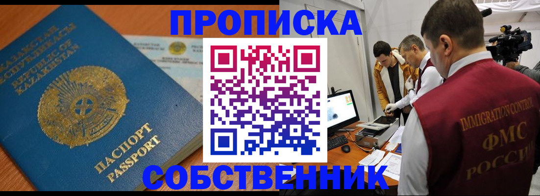 регистрация для школы в Щёлкино